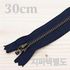 핸디로 YKK지퍼 30cm