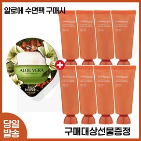 GE7 에코 알로에 수면팩 구매시 옥용팩 35mlx8개 (총 280ml) 최신형 6세대_세트구성/