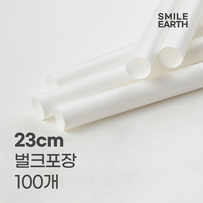 스마일어스 버블티 빨대 23cm 벌크포장 PLA 옥수수, 화이트, 12x230mm, 1개, 100개