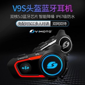 Vimoto-V8S V9S V9X 오토바이 헬멧 헤드셋 인터콤 블루투스 호환 다기능이지 라이더 인터폰 중국어 버전, 01 V8S