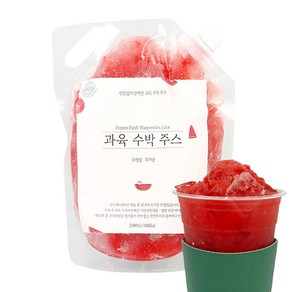 더 신선한 과육 수박주스 1kg 수박착즙 냉동 땡모반 수박쥬스