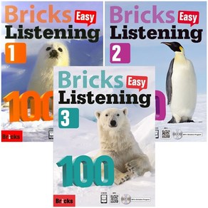 Bicks Easy Listening 100 - 1 2 3 브릭스이지리스닝