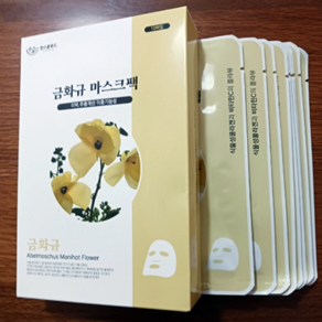 [한스푼푸드] 콜라겐 마스크팩 25g (10매) 금화규 마스크팩 식물성