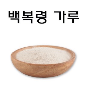 코리아씨밀락 백복령가루 백봉령가루 분말, 백복령분말 50그램, 1개