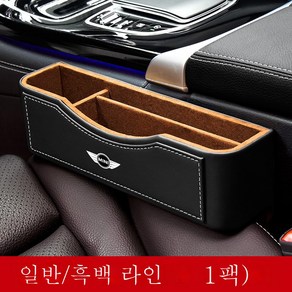 호환BMW 미니 카시트 틈새 수납함 휴대폰 무선 급속 충전 물컵 홀더 수납, 베이직 조수석 블랙