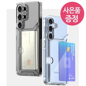 갤럭시 와이드7 / 갤럭시 M15 (5G) / SM-M156S / SECSC 카드 2장 수납 휴대폰 케이스 + 깜짝사은품