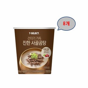 건더기 가득 진한 사골곰탕, 10g, 8개