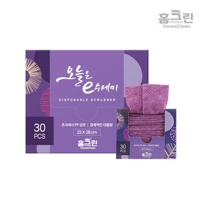 홈크린 뽑아쓰는 일회용 수세미 30매 (박스타입), 퍼플, 1개