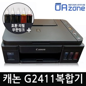 캐논 PIXMA G2411 복합기 호환무한잉크/프린터+복사기+스캐너, (필수체크)캐논 PIXMA G2411 복합기