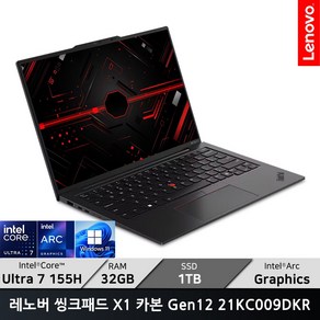 레노버 씽크패드 X1 카본 Gen12 21KC009DKR/ +마우스증정, 21KC009DKR, WIN11 Po, 32GB, 1TB, 블랙