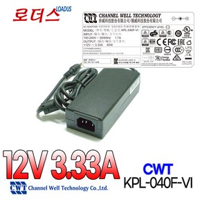 12V 3.33A 직류전원장치 어댑터(로더스) KPL-040F-VI_Energy star 6 Level VI수출용