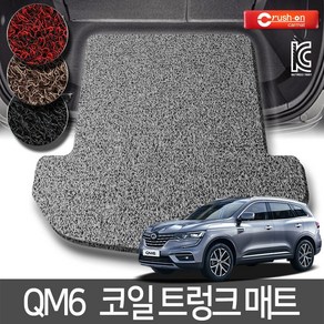 크러시온 QM6 코일매트 엣지코일 확장형 카매트, 코일트렁크만/214-QM6 LPG 16년~/브라운, 르노삼성, 르노삼성