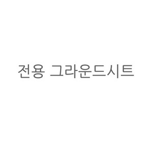 제드 거실형 투룸 리빙쉘 4계절 대형 터널형 오토 캠핑 패밀리 텐트, 11.제콧5+그라운드시트