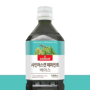 아크바 샤인머스캣 페퍼민트 베이스 1L, 1개