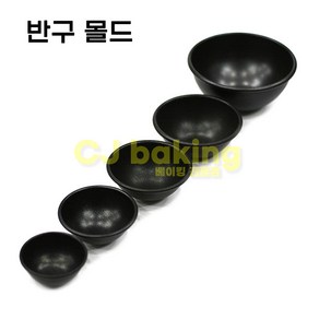 cjbaking 반구몰드80 제노와즈 돔케익, 1개