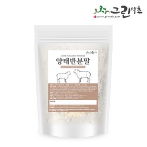 양태반 분말 가루 300g