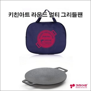 키친아트 라운드 멀티 캠핑 그리들팬 + 전용가방 세트, 25cm, 1개