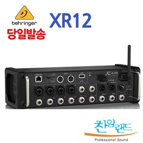 베링거 X AIR XR12 디지털 오디오믹서