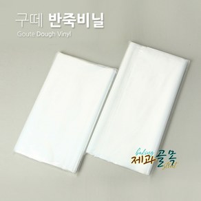 제과골목 반죽비닐 100매 (중형/ 650*450mm) 발효/숙성비닐, 1개