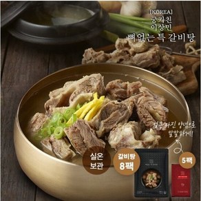 궁키친 이상민 뼈없는 특갈비탕 8팩 얼큰다진양념 5팩, 900g, 8개