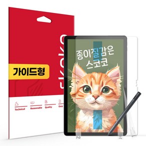 스코코 레노버 탭 P11 항균 도화지 종이질감 액정보호필름, 단품