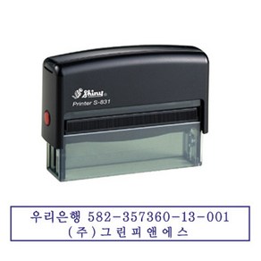 [자동스탬프]샤이니 한줄명판-70*10mm(S831), 디자인1. 2줄 명판(테두리o), 청보라(바이올렛)