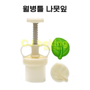 cjbaking 월병틀 나뭇잎 화과자, 1개