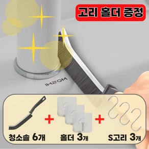 레츠굿 틈새 전문 강력세척 초슬림 브러쉬, 6개, 블랙