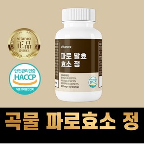 비타넥스 이탈리아산 곡물 엠머밀 사용 파로효소 정, 1개, 60정