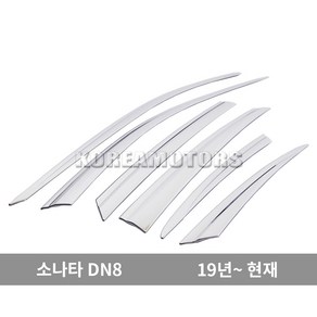 오토크로바 크롬썬바이저 소나타 DN8 연식확인 B390