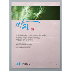 두성 바람지 인의예지 OA한지 A4 15매