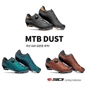 Sidi MTB 클릿슈즈 DUST 더스트 테크노3 시스템, 44, 딥틸