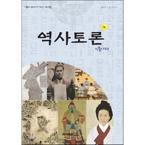 역사토론 1호 인물사편, 이태종NIE논술연구소