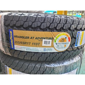 콜로라도 굿이어 타이어 255/65R17 110T 미국산 수원장착가능 T240627B, 원하시는곳 택배, 1개