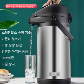 Aiiyya 진공 에어포트 보온보냉병 공기압 대용량 스텐 보냉병, 2개, 1.9L, 혼합색상