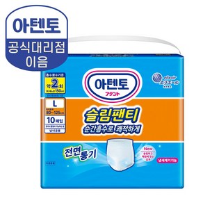 (공식) 아텐토 슬림팬티(2회흡수) 대형 (10매)X1팩, 1개, 10매입