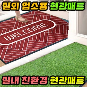 숨터프 엣지알파 발매트 현관매트 사무실 출입구 매장 카페 입구 카페트 베란다매트, 숨터프 엣지 알파, 60cm X 90cm