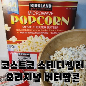 코스트코 커클랜드 전자렌지용 전자레인지 kikland 렌지 버터팝콘, 3개, 93.5g