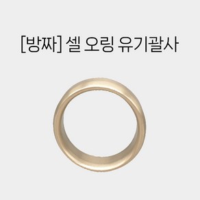 [방짜유기] 셀오링 유기괄사 -놋쇠 유기 방자 경락 도구 전신 마사지 링괄사, 1개