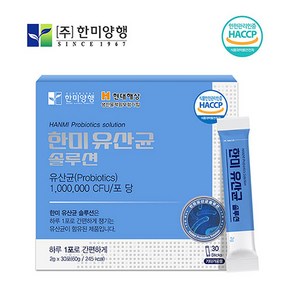 한미양행 한미 유산균 솔루션 프로바이오틱스 2gx30포