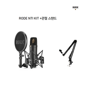 로드 NT1 Kit 콘덴서 마이크 + 쇼크마운트, NTI KIT+관절스탠드