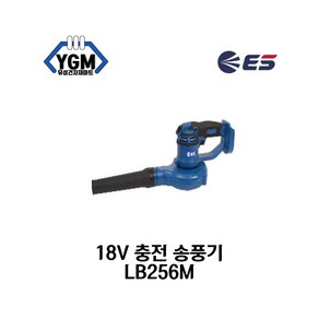 ES산업 충전 송풍기 LB256M, 1개