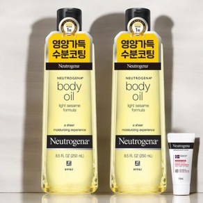 뉴트로지나 바디오일 250ml 2개 + 시카 에멀젼 88ml