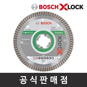 보쉬 정품 X-LOCK 5인치 타일 다이아몬드 디스크 (132) 그라인더날 절단석 컷팅날 컷팅디스크, 1개, 상세 설명 참조