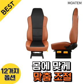 모아템 지게차 의자 중장비 시트 접이식 포크레인 굴삭기 트렉터 쇼바, 1개, 9. A45-9