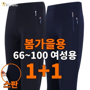 [더빅보스] BB핏좋은세련팬츠 1+1 _ 여성용 외출복 실내복 편한 팬츠 엄마 미시 중년