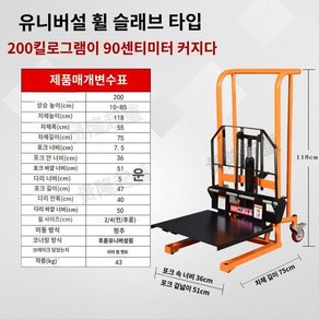 수동 소형 지게차 홈 리프트 핸드 전동 운반, 200KG유니버셜휠-0.9미터평면이중사용모델, 1개