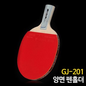 지아이엘 탁구라켓 양면 펜홀더 GJ 201, 단품