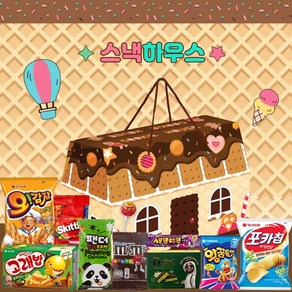 [간식대장] 