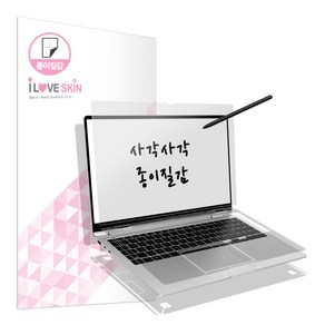 알럽스킨 갤럭시북3 360 15인치 종이질감 액정+외부보호필름 2매 NT750QFG, 1개